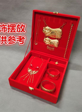 收纳盒结婚庆新娘嫁妆红绒龙锦布手镯黄金首饰盒礼品包装多件套装
