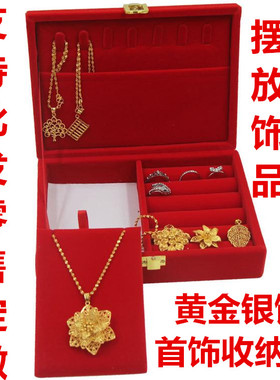 黄金首饰盒三金 首饰 收纳盒 婚礼套装红绒项链戒指手镯多件结婚