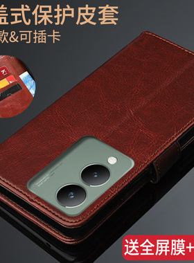 适用VIVOY36手机壳VIVO Y36M翻盖式皮套VIV0丫36i保护外壳V2318A男vivov女voviy全包边viovy防摔vovoy硅胶软