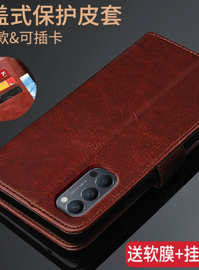 适用OPPORENO4PRO手机壳opporeon4por保护opρo皮套reno4p男女opporone4p0r翻盖外壳opooreno4pr0全包边防摔