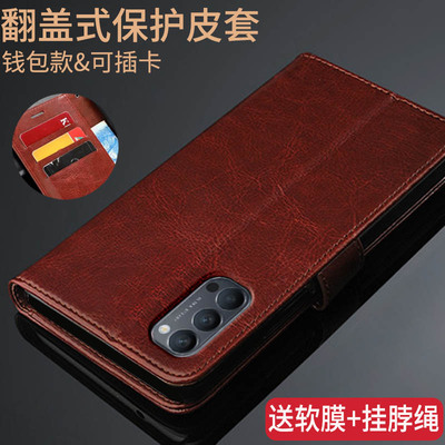 适用OPPORENO4PRO手机壳opporeon4por保护opρo皮套reno4p男女opporone4p0r翻盖外壳opooreno4pr0全包边防摔