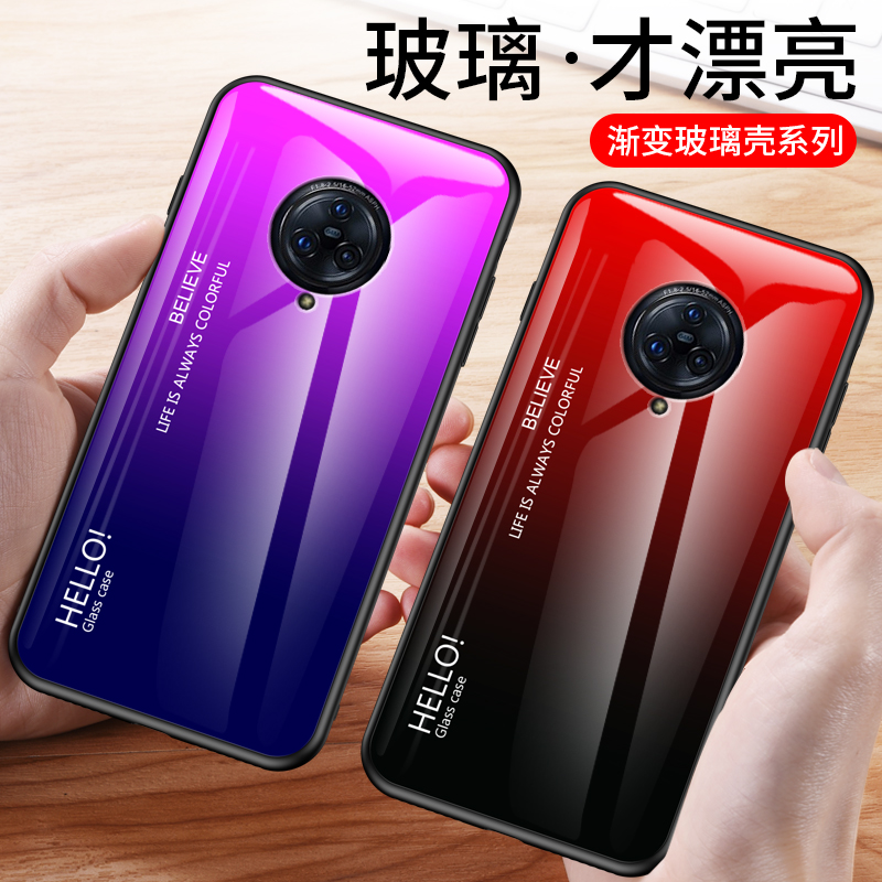 炫彩渐变玻璃壳 软边防摔 收藏送钢化膜