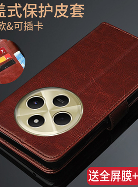 适用红米14R手机壳redmi14C保护皮套red米14r翻盖式2409BRN2CA外壳2411DRN47C全包边xiaomi防摔软硅胶男女款