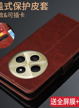 红米14R翻盖式手机壳全包边
