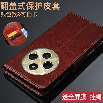 红米14R翻盖式手机壳全包边