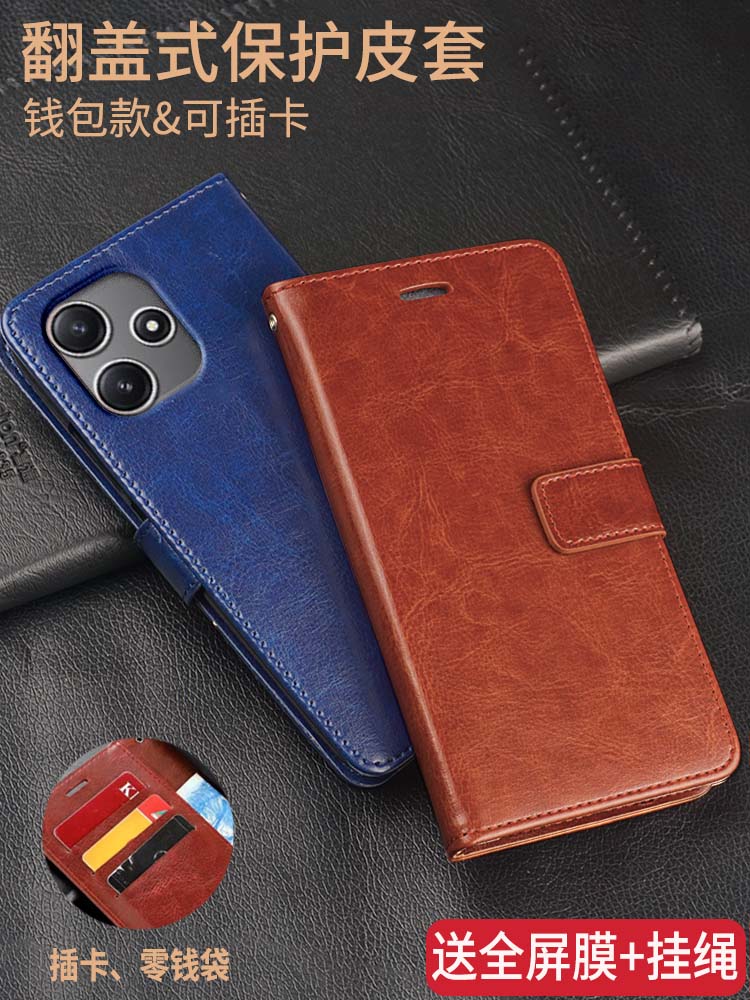红米12仿皮翻盖式手机壳