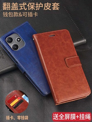 红米12仿皮翻盖式手机壳
