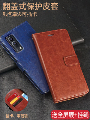 vivo翻盖式保护皮套新品手机壳