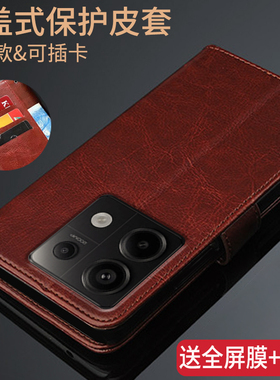 适用红米note13手机壳redminote13pro翻盖式皮套red米noet13pro+保护nont13pro十por外壳小米2312DRAABC男女P