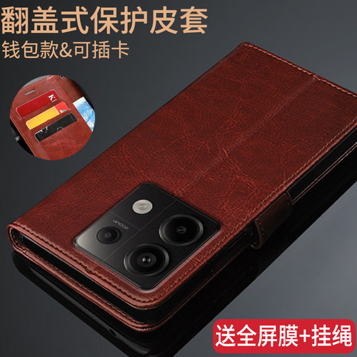 适用红米note13手机壳redmin