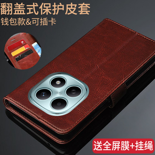 适用红米Note15系列翻盖皮套防摔
