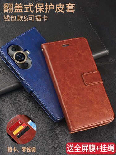 华为NOVA11翻盖仿皮手机壳