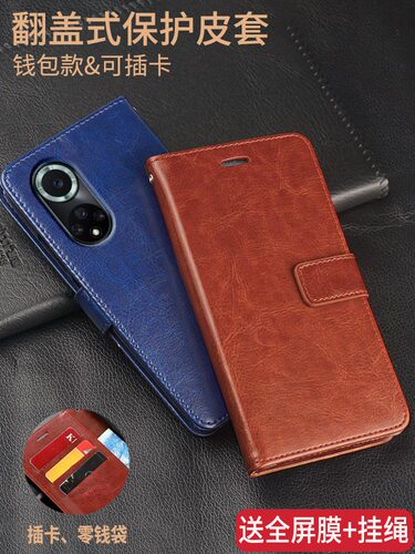 华为nova9手机壳翻盖外壳