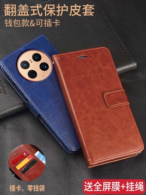 华为畅想60X仿皮翻盖手机壳