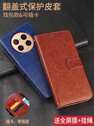 华为畅想60X仿皮翻盖手机壳