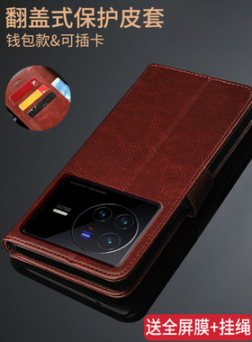 VIVOX80手机壳vivo x80pro翻盖式V2183A保护5G皮套vivov2185a男vivix805g女款vovox外壳vovix全包viovx防摔v0