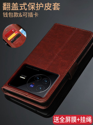 VIVOX80仿皮翻盖手机壳