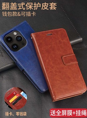 适用苹果iphone14手机壳ip14pro翻盖皮套ipone十四plus保护外壳iphonr男promax女pmax全包pg防摔i14pormax新