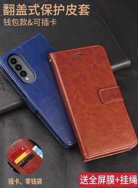 华为nova10z仿皮翻盖式手机壳