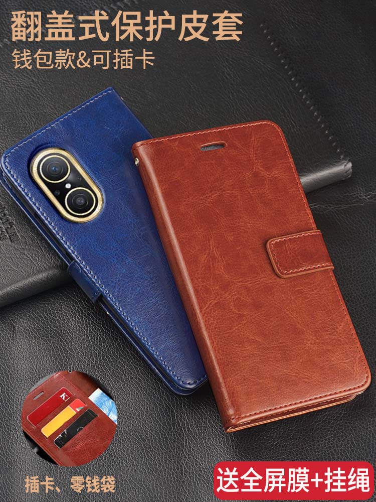 华为Nova10Youth翻盖手机壳