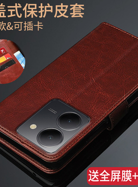 适用VIVO Y78T手机壳vivoy78mT1版保护皮套viv0丫78+T1翻盖式外壳5G男士VOVIY78T1女款防摔viovy785g十全包边