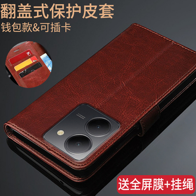 适用VIVOY78T手机壳vivoy78mT1