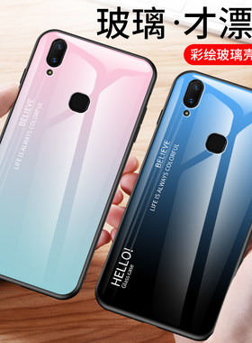 适用vivoz3手机壳vivo z3i玻璃壳渐变外壳V1813BA保护套BT男女网红vovoz抖音同款VIVOz潮牌T个性A全包边viviz