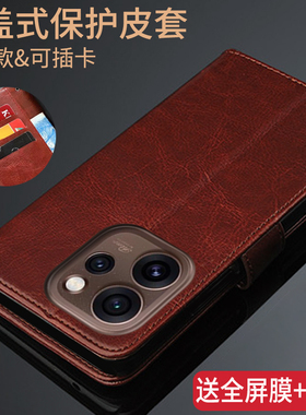 OPPORENO15手机壳OPPO RENO15C翻盖式皮套RONE15pro保护外壳PLW110男女款PMD110全包边PLV110防摔reon硅胶软