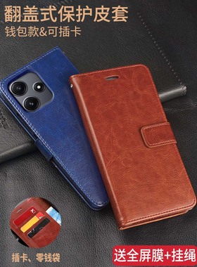 红米note12R手机壳适用小米23076RA4BC翻盖式皮套redminote12r保护外壳5G全包边red米nont防摔硅胶nt软男女款