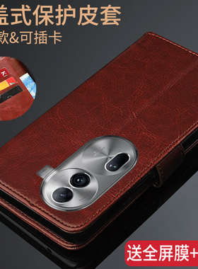 适用OPPO RENO11手机壳OPPORENO11pro保护皮套PJH110保护外壳PJJ110男5G女rone11por全包reon十一pr0防摔p0r