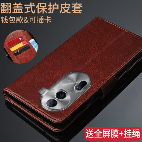 OPPOreno11仿皮翻盖式手机壳