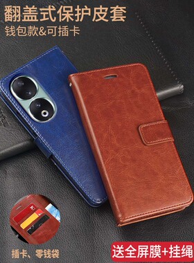 荣耀90手机壳适用华为honor90pro保护皮套REA一AN00翻盖式REP-ANOO外壳REAAN男女REPAN全包防摔p荣誉玖拾por