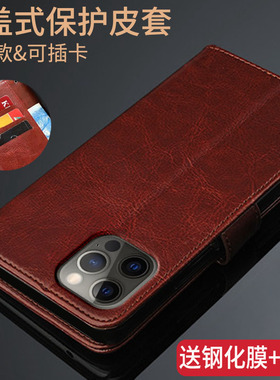 适用于苹果12promax手机壳iPhone萍果12pormas保护皮套ipone十二mαxpro平果翻盖pr0max外壳男A2412全包防摔