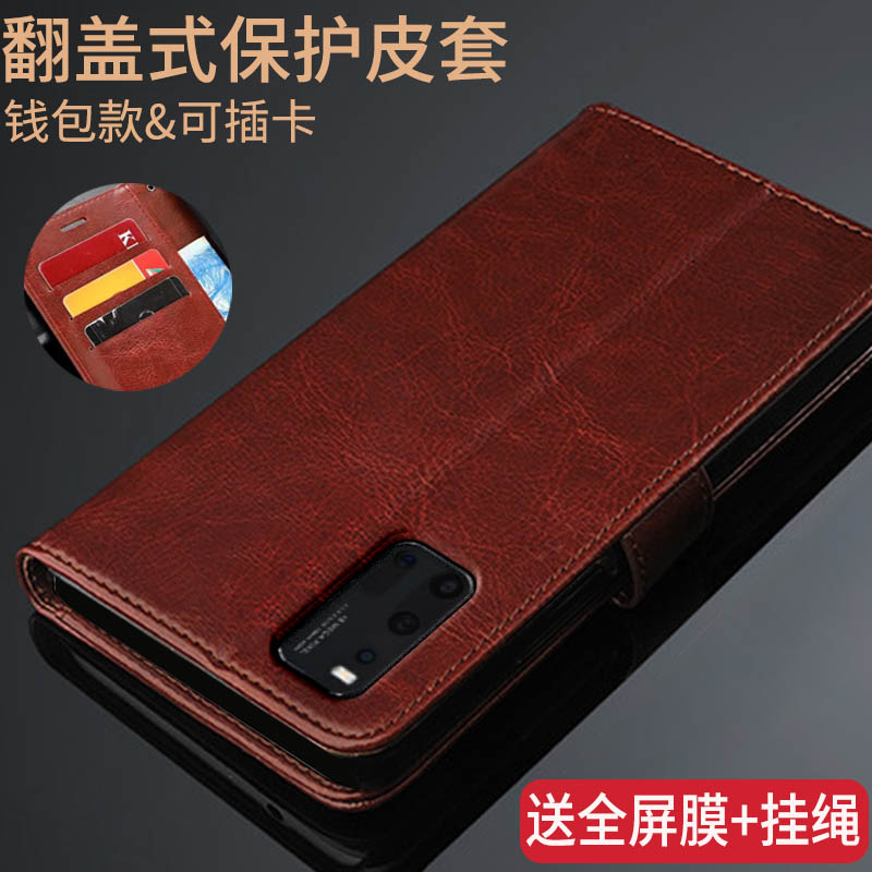 经典商务翻盖式皮套 收藏送钢化膜和挂绳