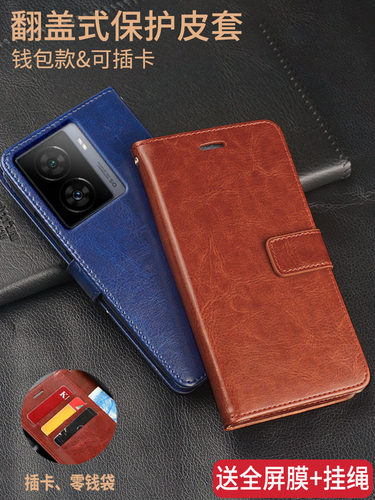 vivoiqooz7仿皮翻盖式手机壳