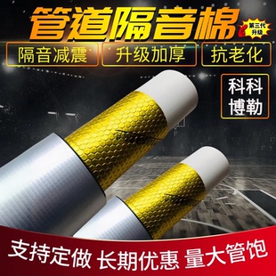 隔音棉下水管道自粘卫生间110PVC排水管静音王包管子75阻尼片新品