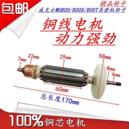 WORX威克士小蛮腰细手柄磨机转子