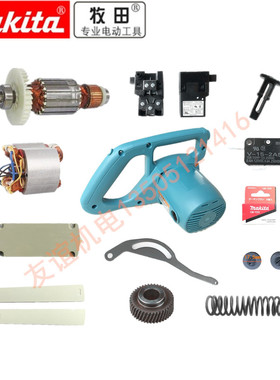 牧田LS1030N 1040 1045配件转子定子开关按扭齿轮碳刷锯口垫板片