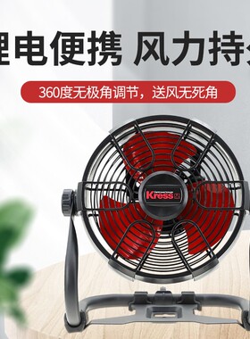 卡胜充电式电风扇KU066交流直流两用20V锂电威克士大脚板便携风扇