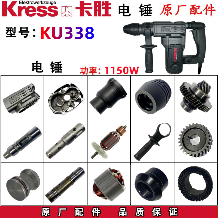 卡胜电锤带安全离合高效植筋打孔