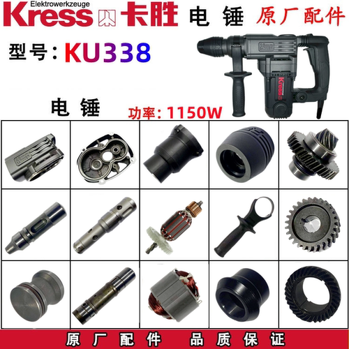卡胜电锤带安全离合高效植筋打孔