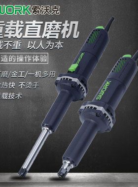 原装SWORK索沃克9525S加长超长电磨9725A直磨机内磨机深孔打磨机