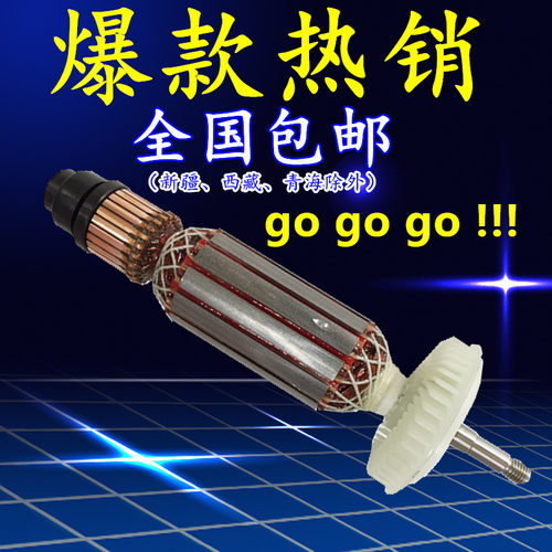 博世倒角机配件GWS14-150CI转子原装定子 圆弧直边倒角机配件包邮