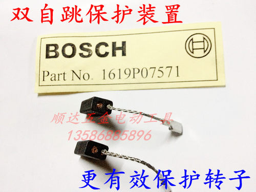 BOSCH 博世 配件 原装 GWS6-100 6600角磨机碳刷 角磨机配件