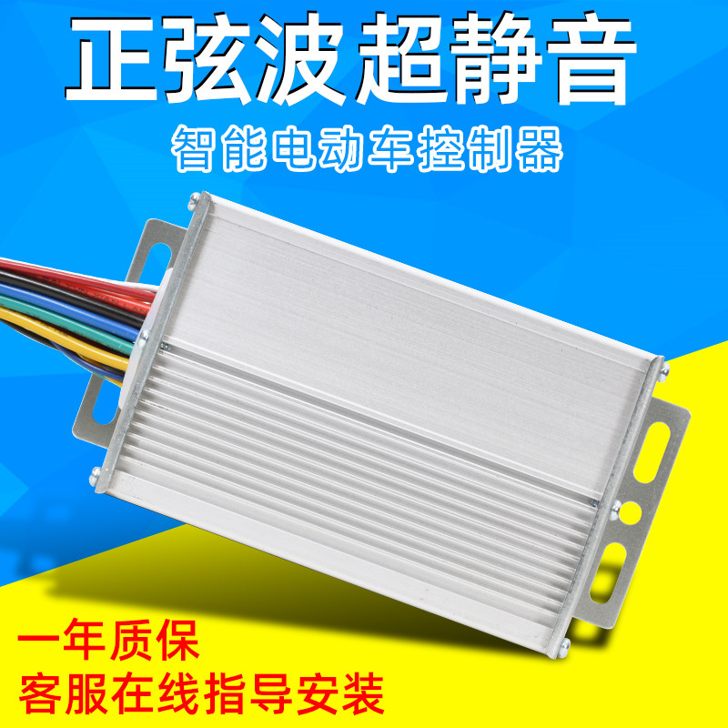 热销超静音电动车控制器矢量正弦波48v500W60v800W72v3正玄波三模