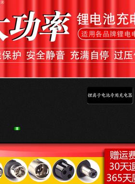 20串锂电池电瓶充电器73V5A60V4A3A2A大功率锂电池电瓶充电器快充