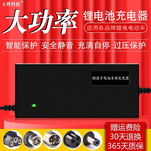 20串锂电池电瓶充电器73V5A60V4A3A2A大功率锂电池电瓶充电器快充