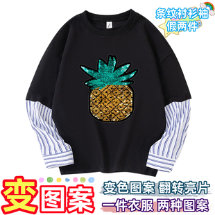 男童长袖T恤菠萝翻转变色亮片上衣西瓜草莓假两件条纹衬衫袖童装