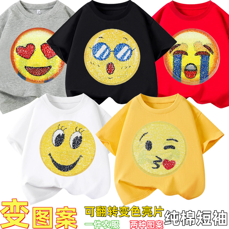 夏季儿童t恤创意笑脸翻转变色亮片衣服男女童装表情纯棉短袖T上衣
