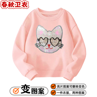 儿童春秋卫衣猫咪翻转变色亮片衣服招财猫男女童装长袖衫卡通上衣
